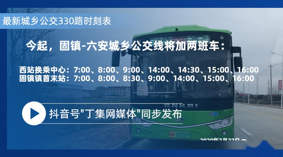 固鎮客運最新動態,一路前行,自信成就夢想