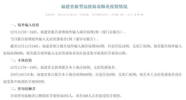 福建最新病例背后的自然探索之旅,尋找內(nèi)心的平和與力量