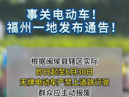 福州最新禁令，城市管理的全新篇章啟動