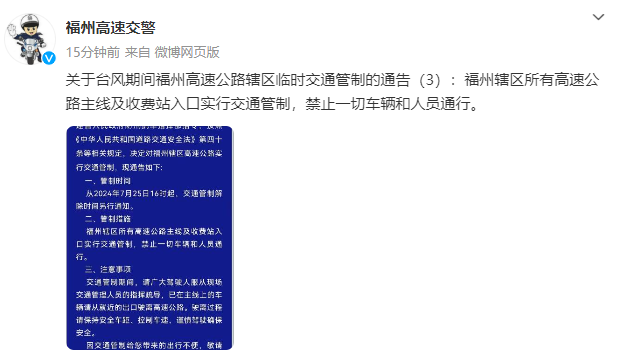 福州最新禁令,城市管理的全新篇章啟動