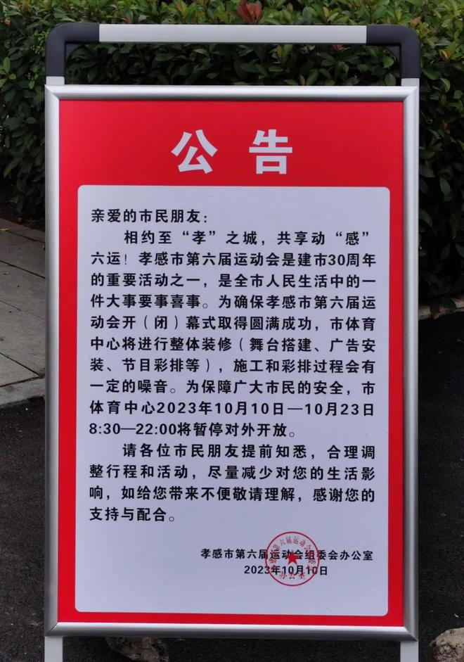 孝感最新通報，揭示城市發展的步伐與深遠影響