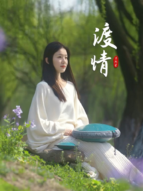 渡情最新,深情厚意的時代記憶回顧