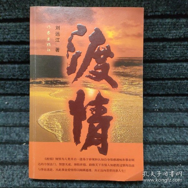 渡情最新,深情厚意的時代記憶回顧