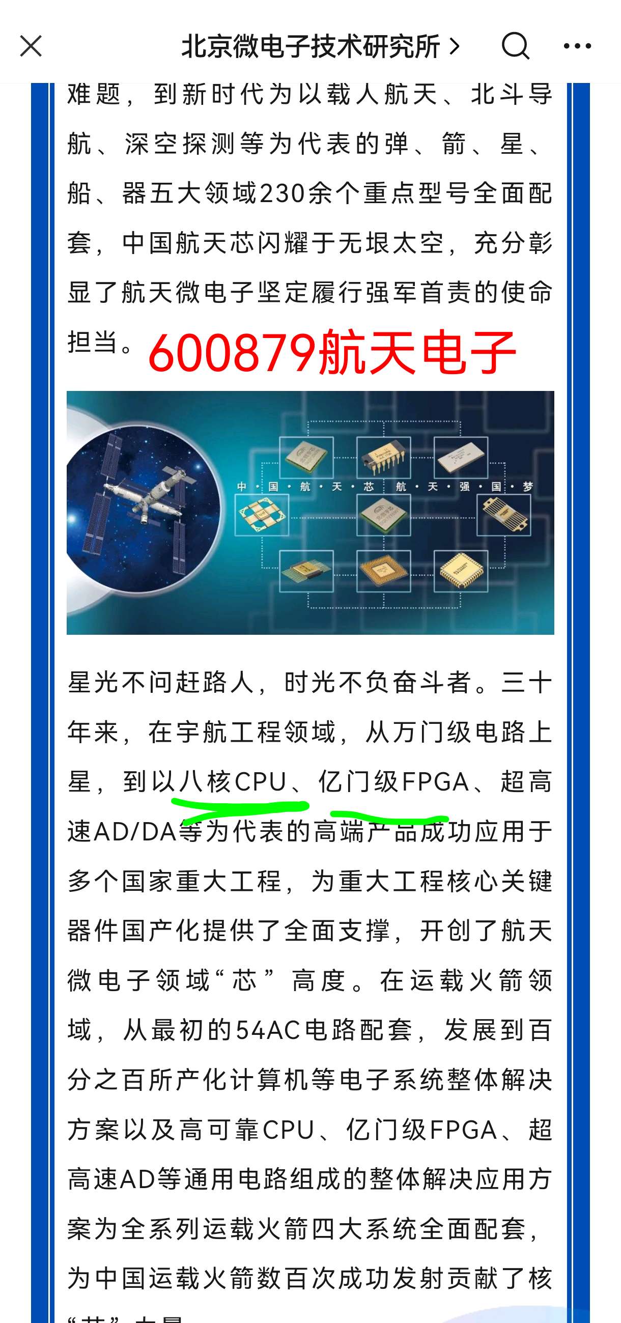 電子技術(shù)的最新成就與全面步驟指南