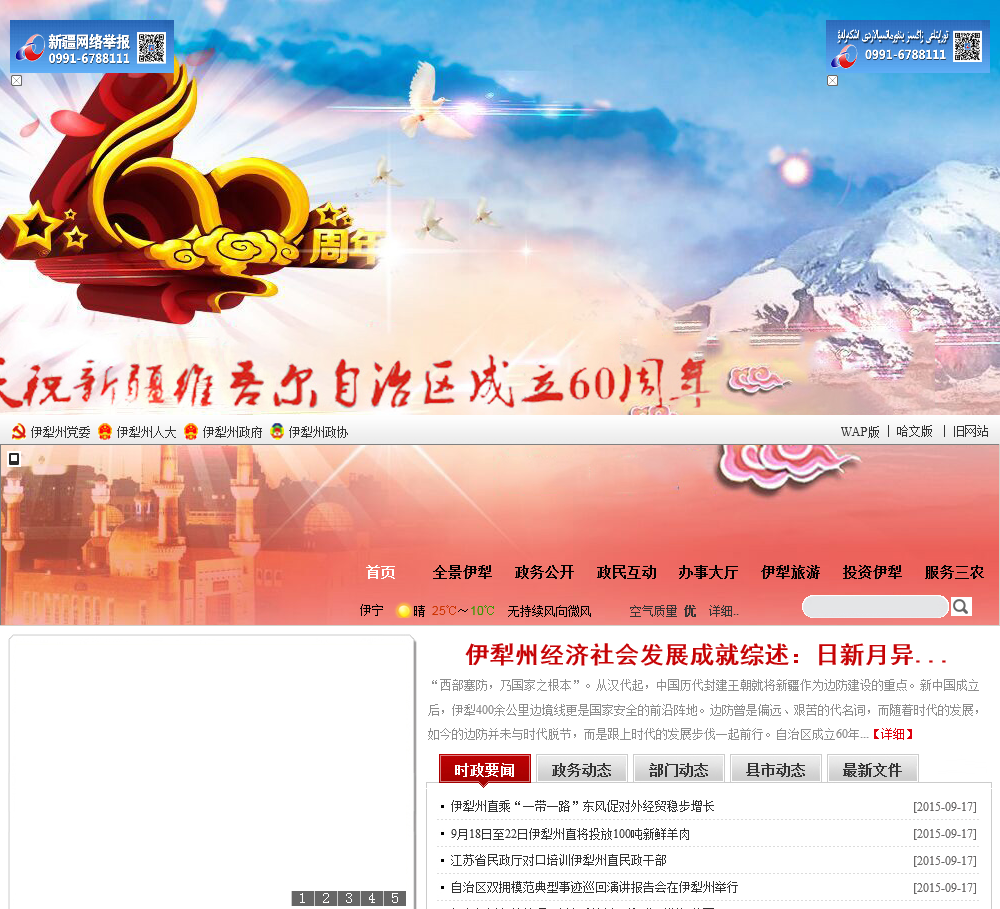 伊犁科技前沿，引領潮流的高科技新品體驗，探索未來生活