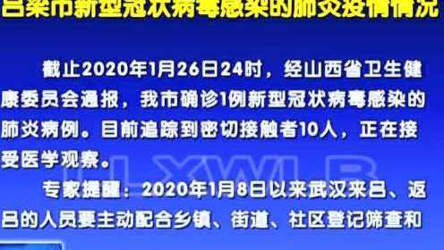 小紅書分享關于呂梁最新肺炎的重要信息更新??