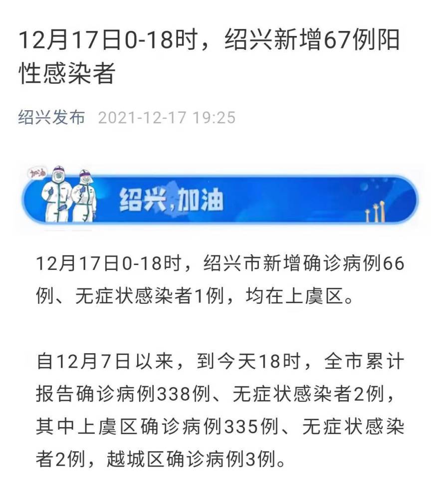 紹興肺炎最新動態,奇遇與溫暖日常的報道