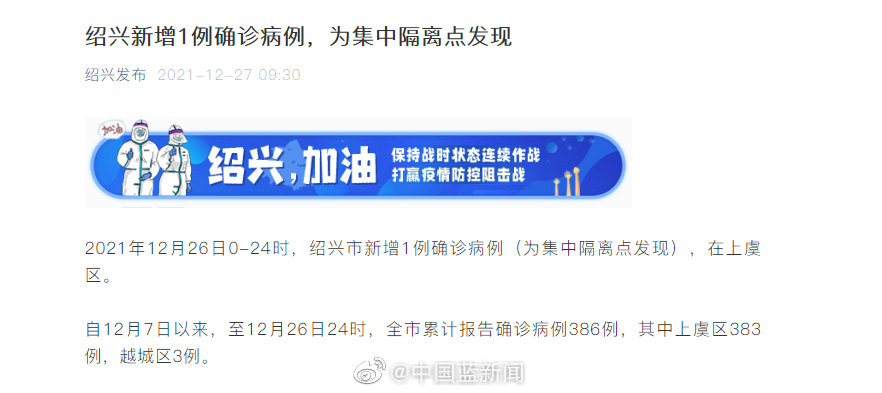 紹興肺炎最新動態,奇遇與溫暖日常的報道