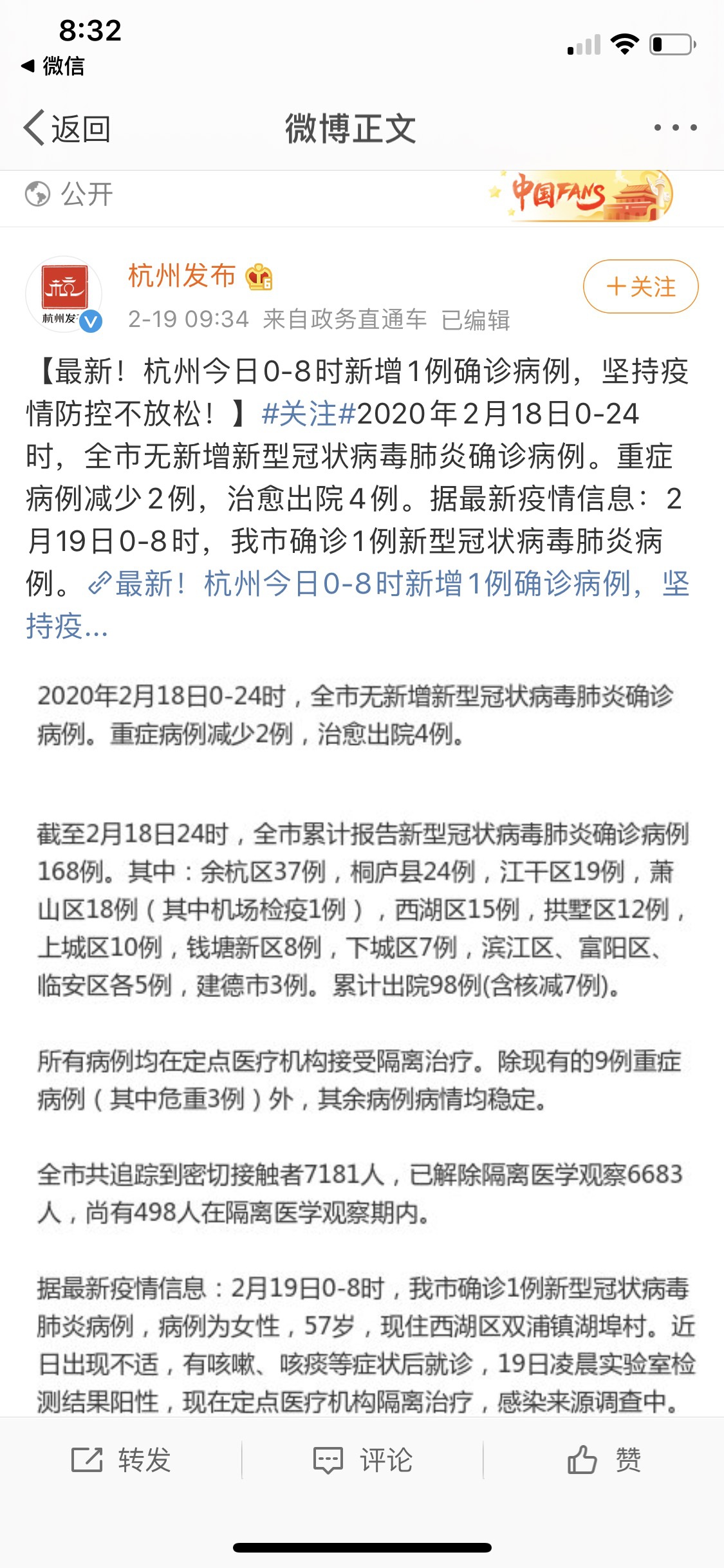 杭州最新病例更新與巷弄深處的獨特小店探秘