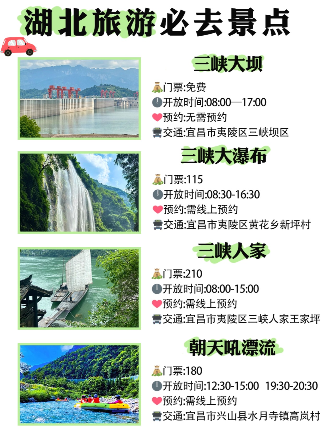 湖北之旅，價值與意義的深度探索