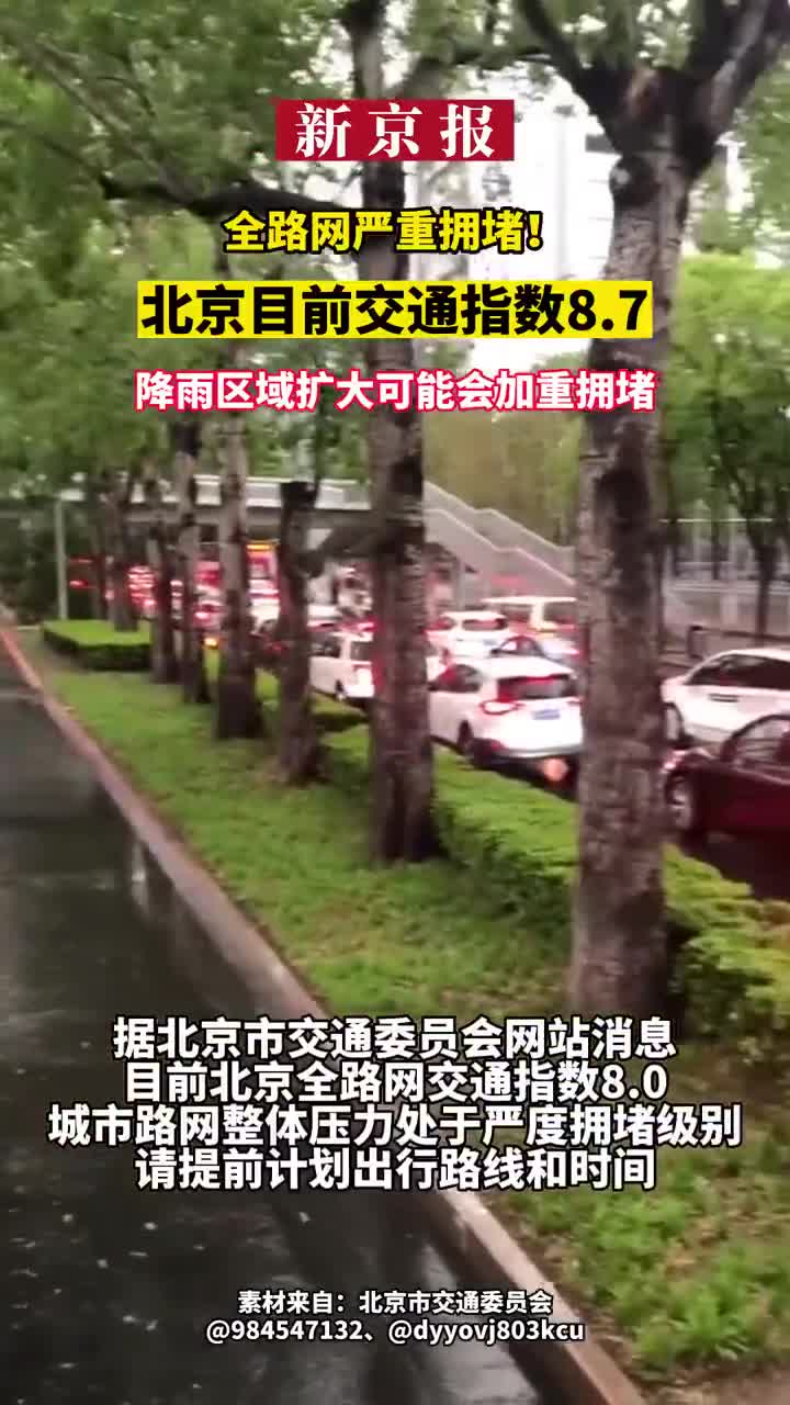 北京最新嚴重情況緊急通報,你必須了解的事!??