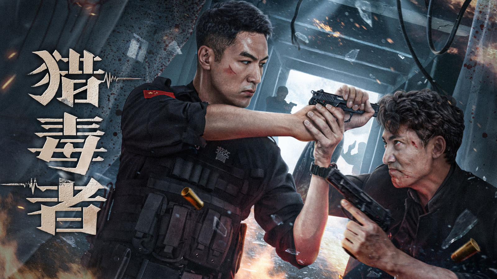 最新緝毒片深度剖析，小巷深處的真實觀影之旅