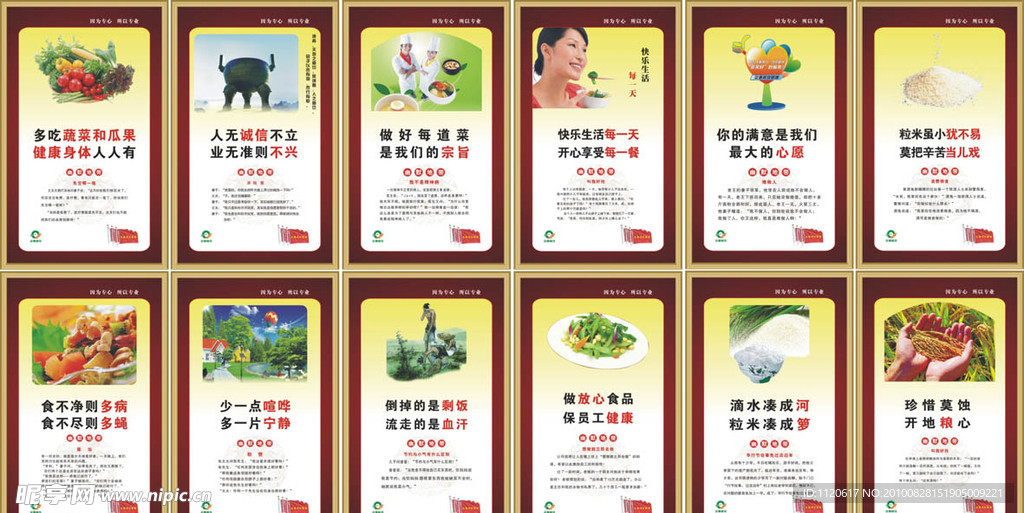 時代印記下的餐飲新標語,引領(lǐng)潮流的飲食文化宣傳語!