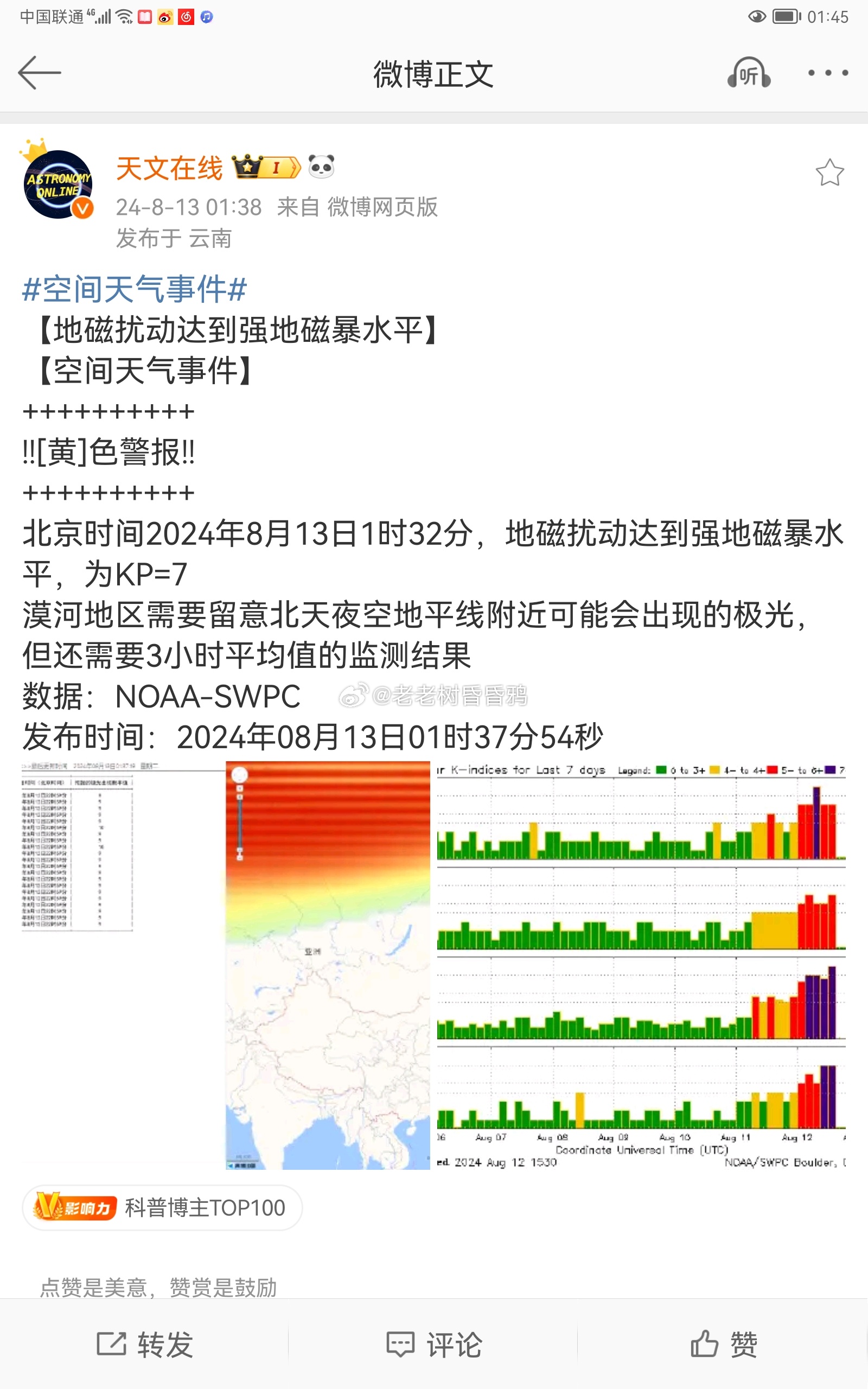 地磁暴最新動(dòng)態(tài)，小巷神秘能量與特色小店探秘