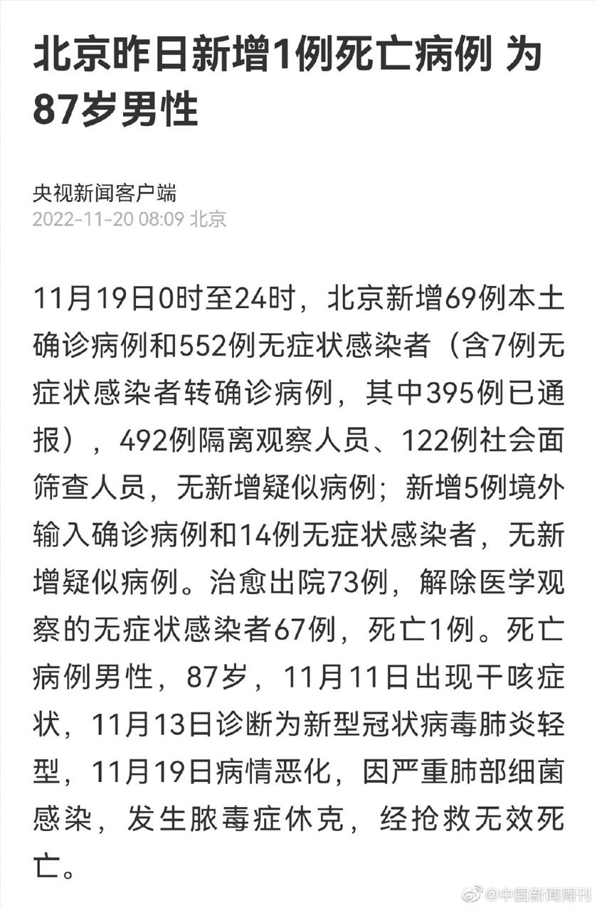 北京最新疫情背景、事件、影響與時代地位分析
