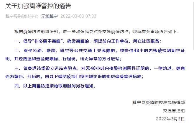 睢寧感染最新深度解析,關鍵信息一網打盡