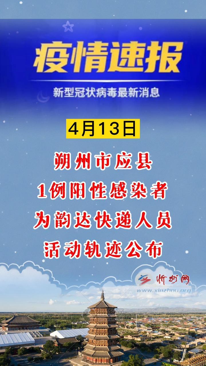 最新疫情朔州,小城抗疫日常溫馨紀(jì)實(shí)