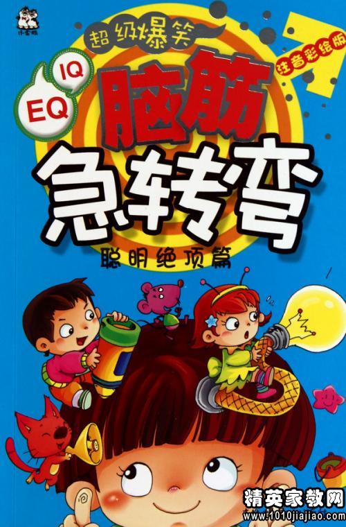 挑戰(zhàn)思維極限,最新腦筋急轉(zhuǎn)彎題目解析