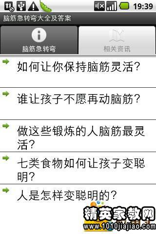 挑戰(zhàn)思維極限,最新腦筋急轉(zhuǎn)彎題目解析