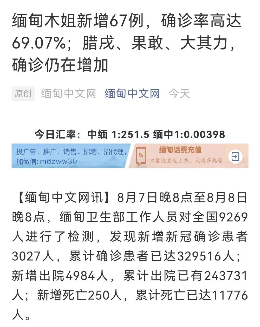 緬甸疫情最新動態,變化中的力量與自我提升的自信之路