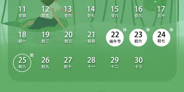 最新延長放假，自然美景的旅行盛宴開啟