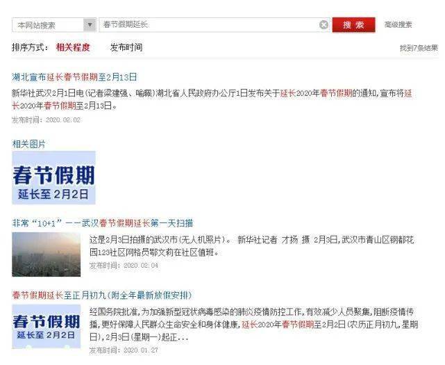 最新延長放假,自然美景的旅行盛宴開啟