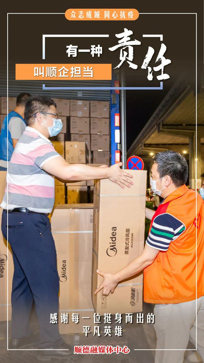 順德疫情最新動態更新????