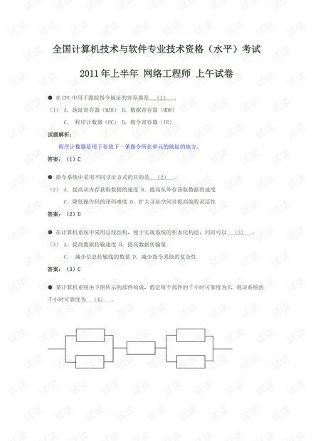 探討最新試卷庫與教育資源的更新與優化