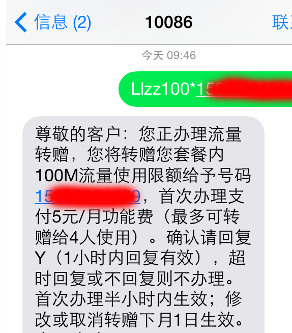 最新流量轉贈功能，實現流量共享，告別浪費時代！