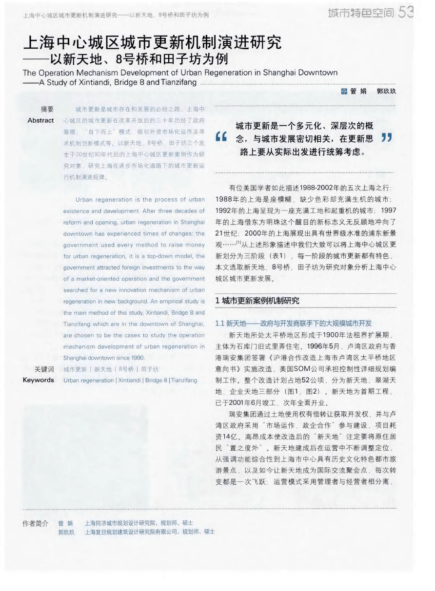 上海最新研究,自然探索之旅,尋找內心平和的旅程