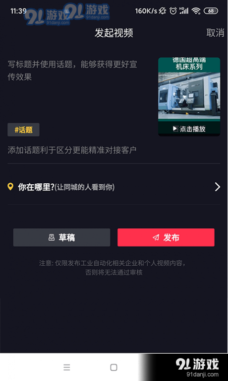 每日最新視頻，學習變化，自信成長，一路向前邁進
