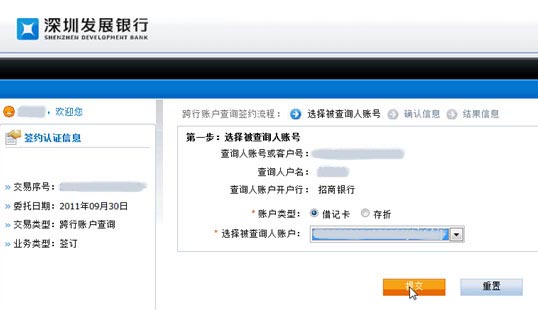 新網銀操作指南，輕松掌握網銀操作步驟及最新動態