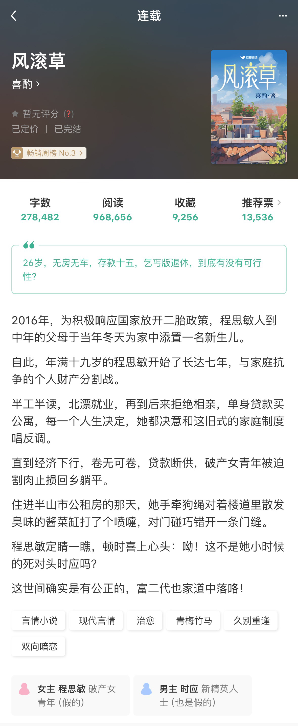 追逐前沿科技之風,捕風最新章動態速遞