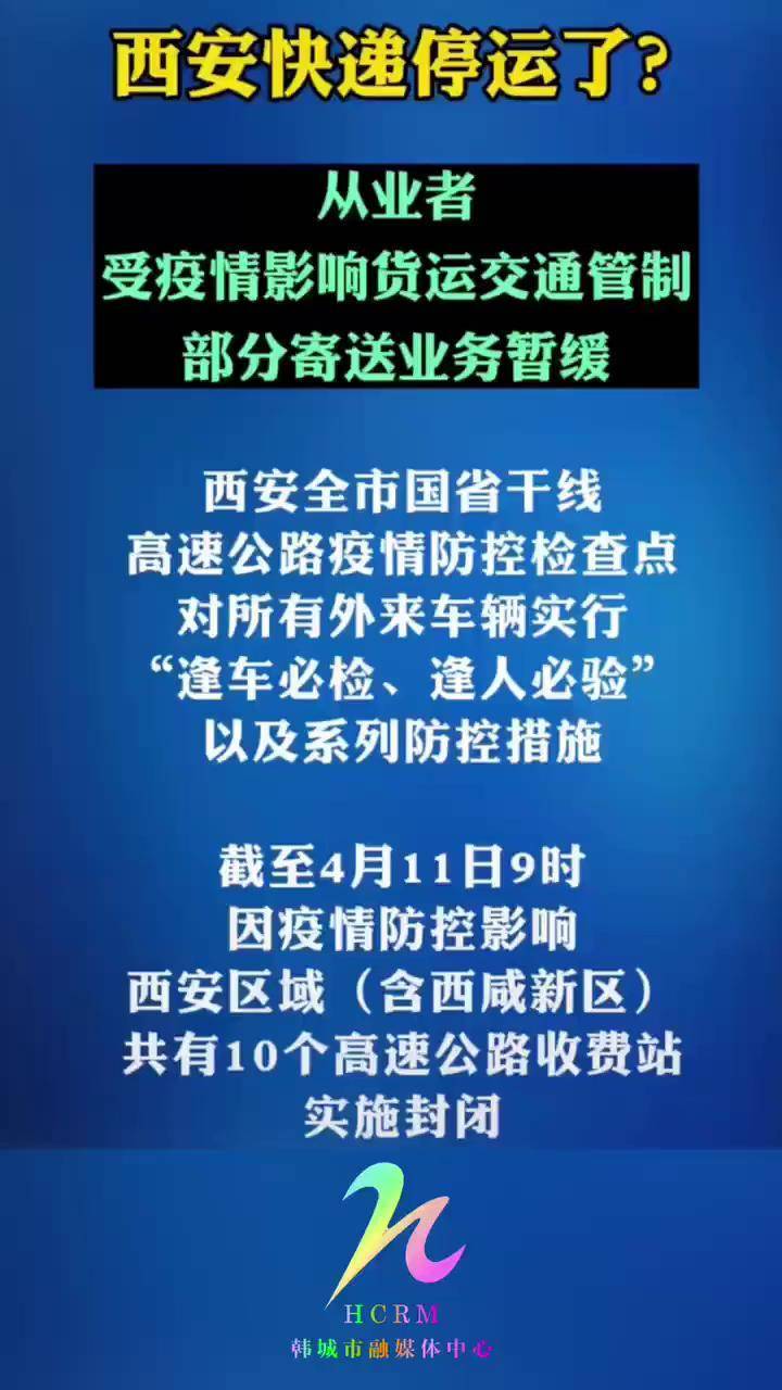 西安快遞最新動態,追溯背景,記錄重要事件與地位