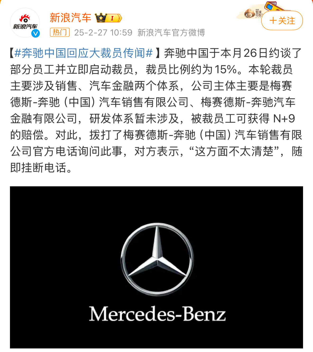 奔馳最新回應，與自然同行，探尋內心寧靜與美景之旅