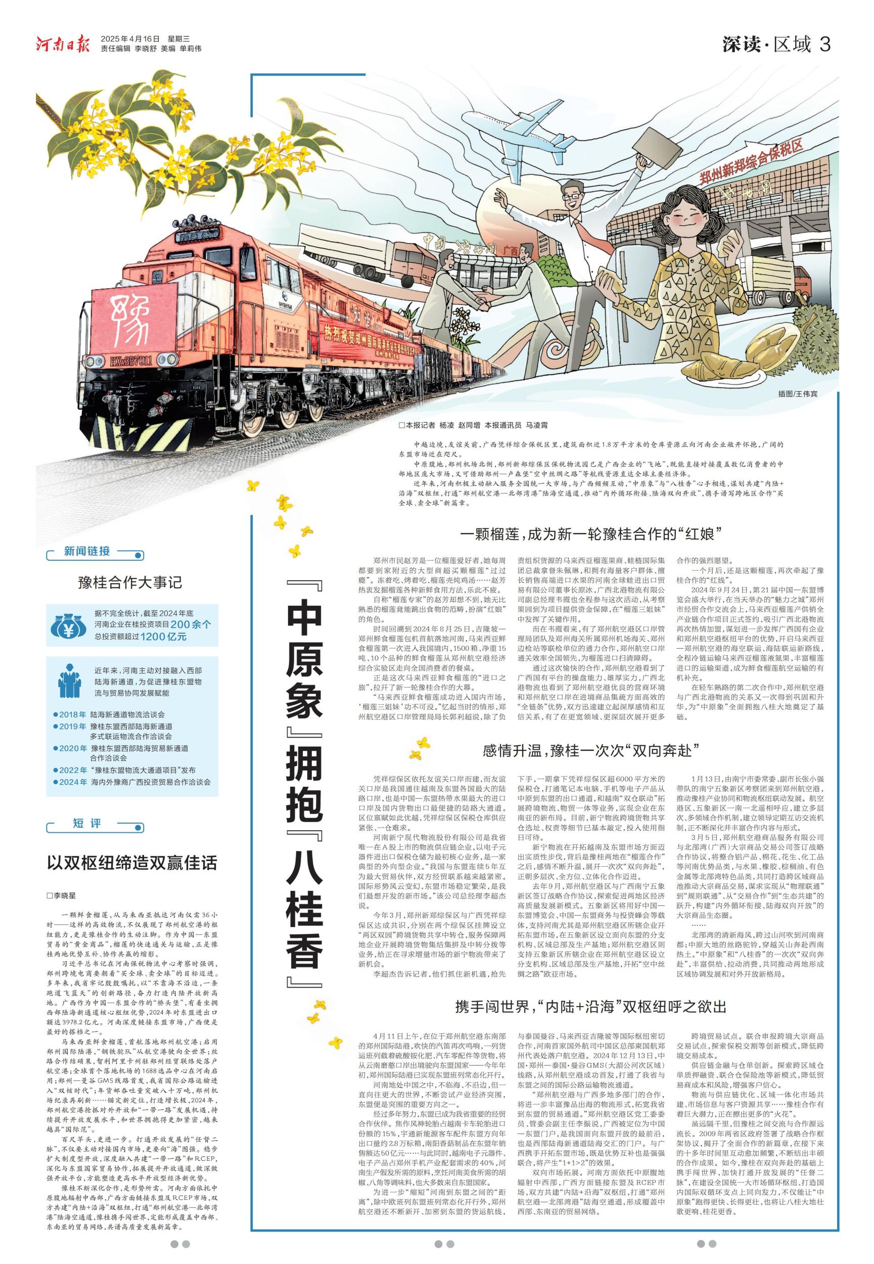 憑祥最新互市,一場溫馨有趣的市集盛宴