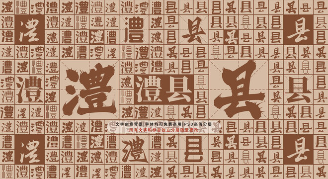 澧縣最新視頻觀看與分享指南