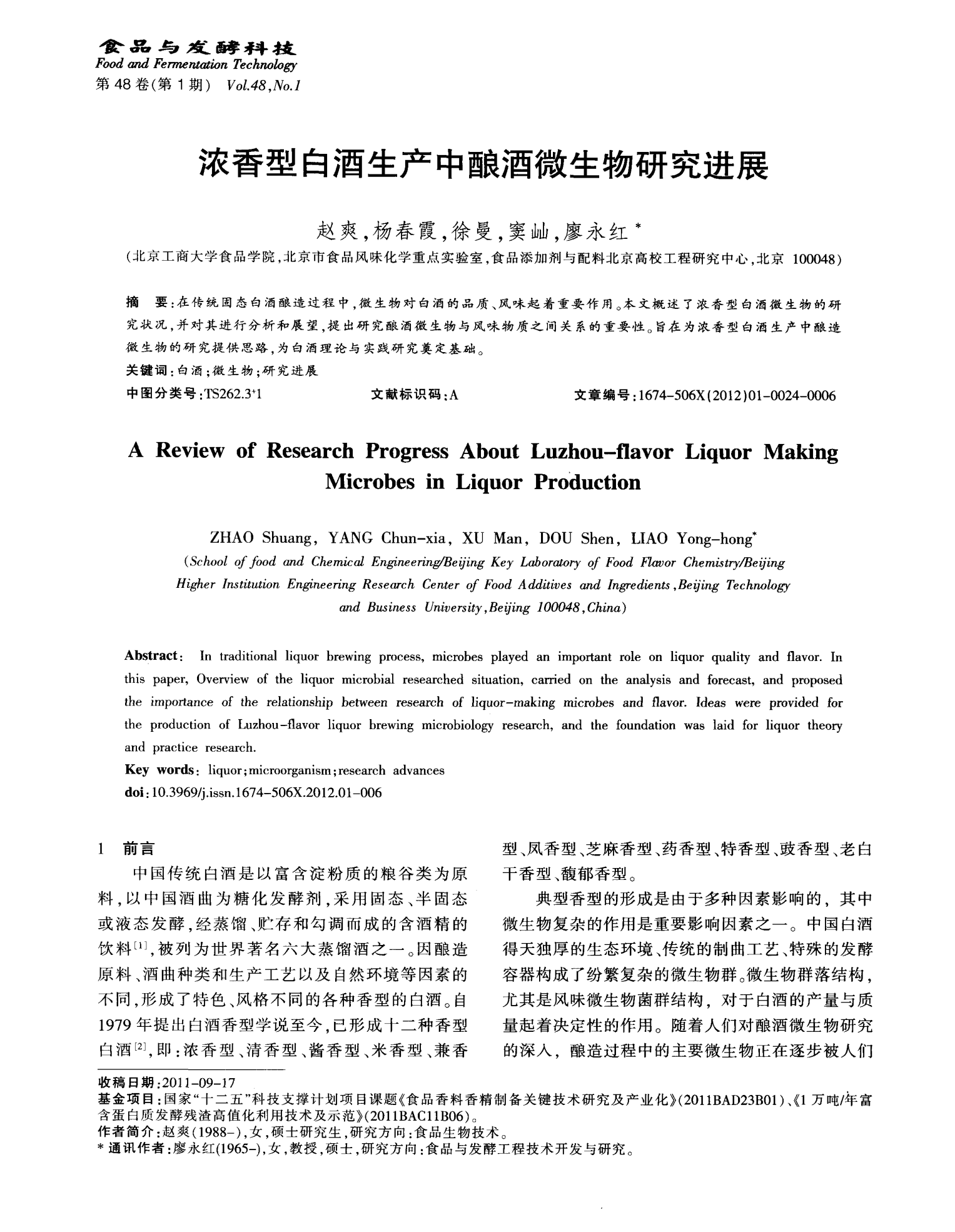 生物釀酒最新動態，酒香中的溫情日常探索