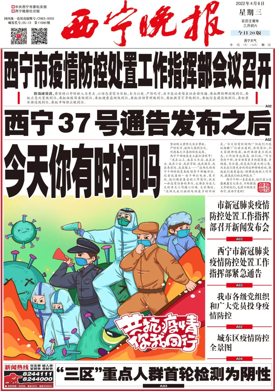 ??本市獨家爆料，最新信息匯總，絕對不容錯過！