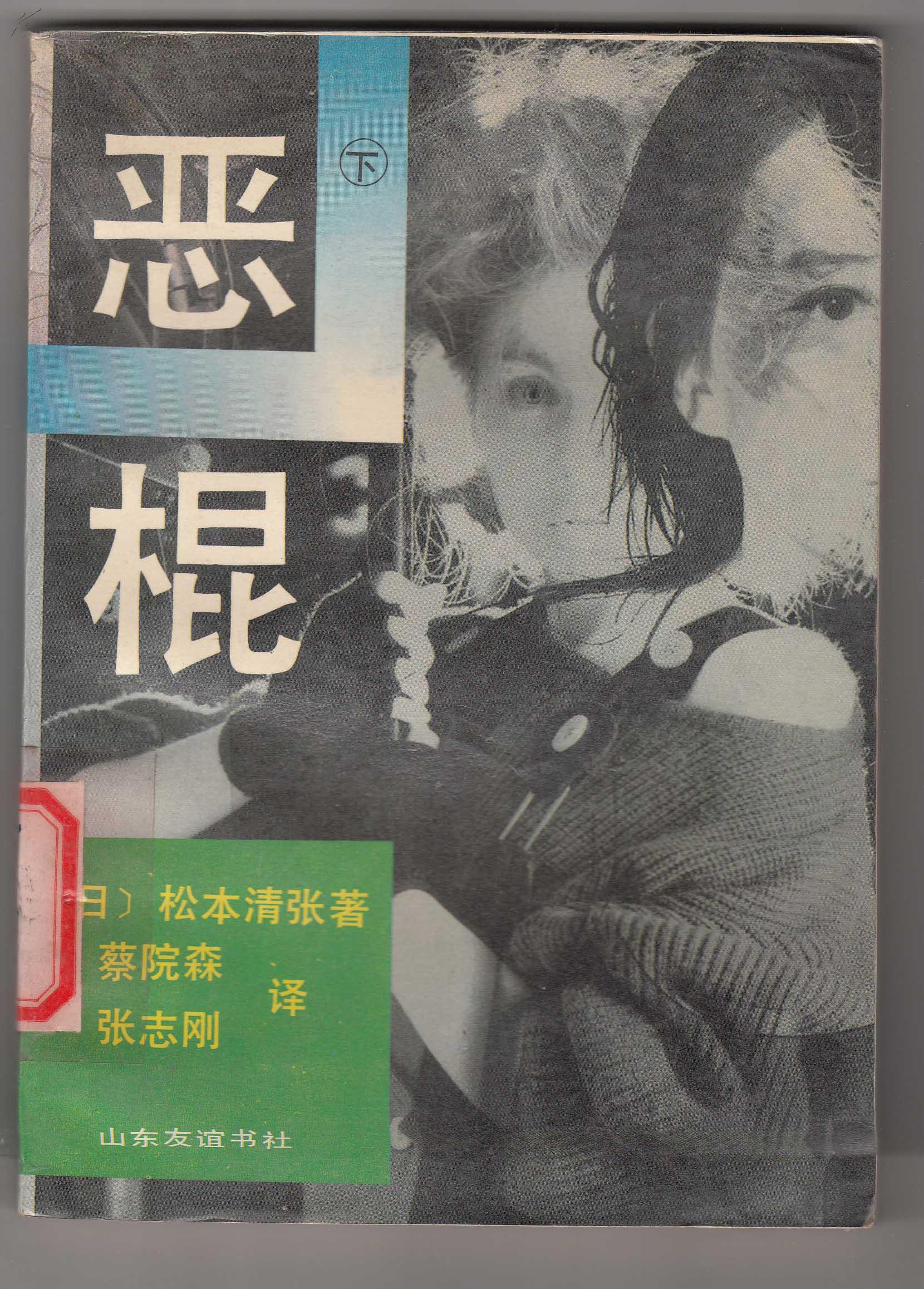 惡棍小說最新章節,變化、學習與自信的力量
