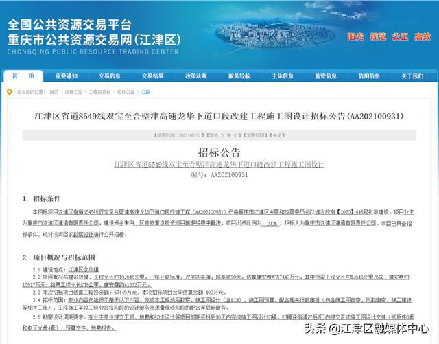 最新公路投標趨勢解讀,行業要點與策略分析