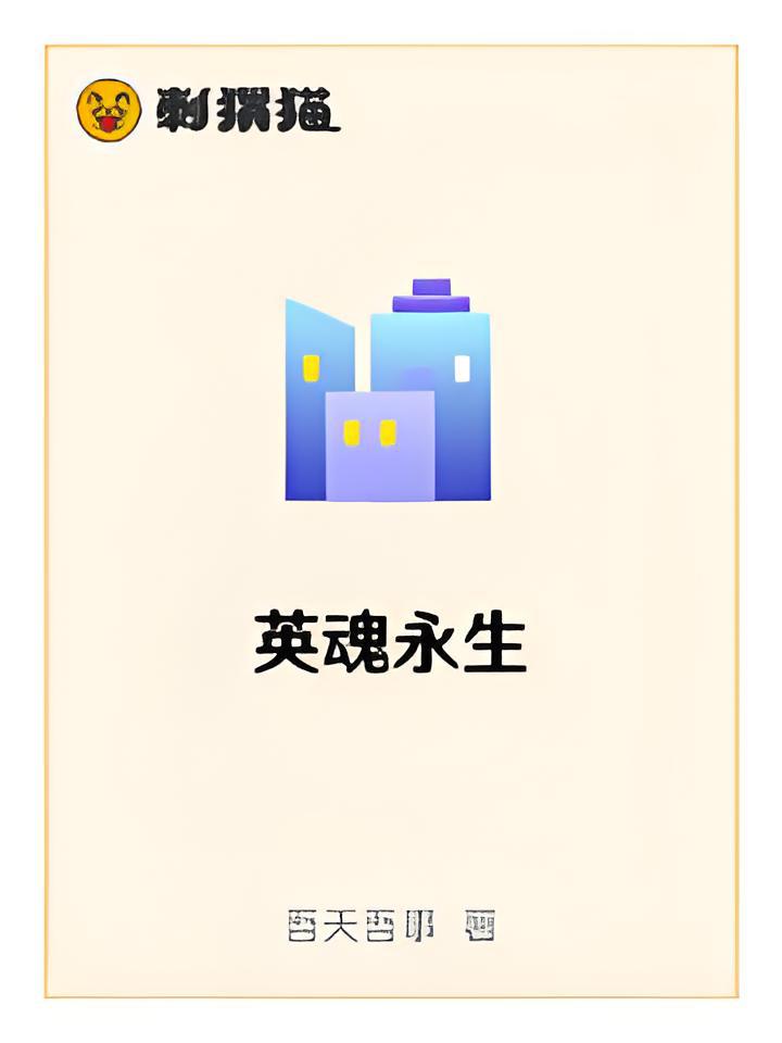 英魂小說最新章節(jié),學(xué)習(xí)成長中的自信與成就感