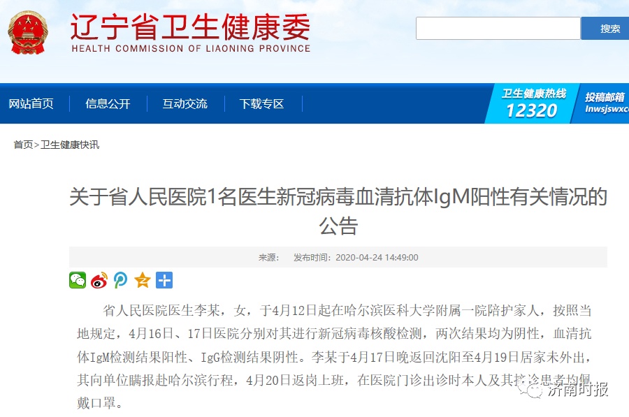 最新疫情血清研究,科學之光引領抗疫之路