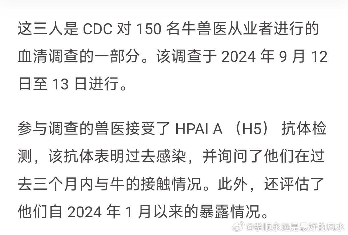 最新疫情血清研究,科學之光引領抗疫之路