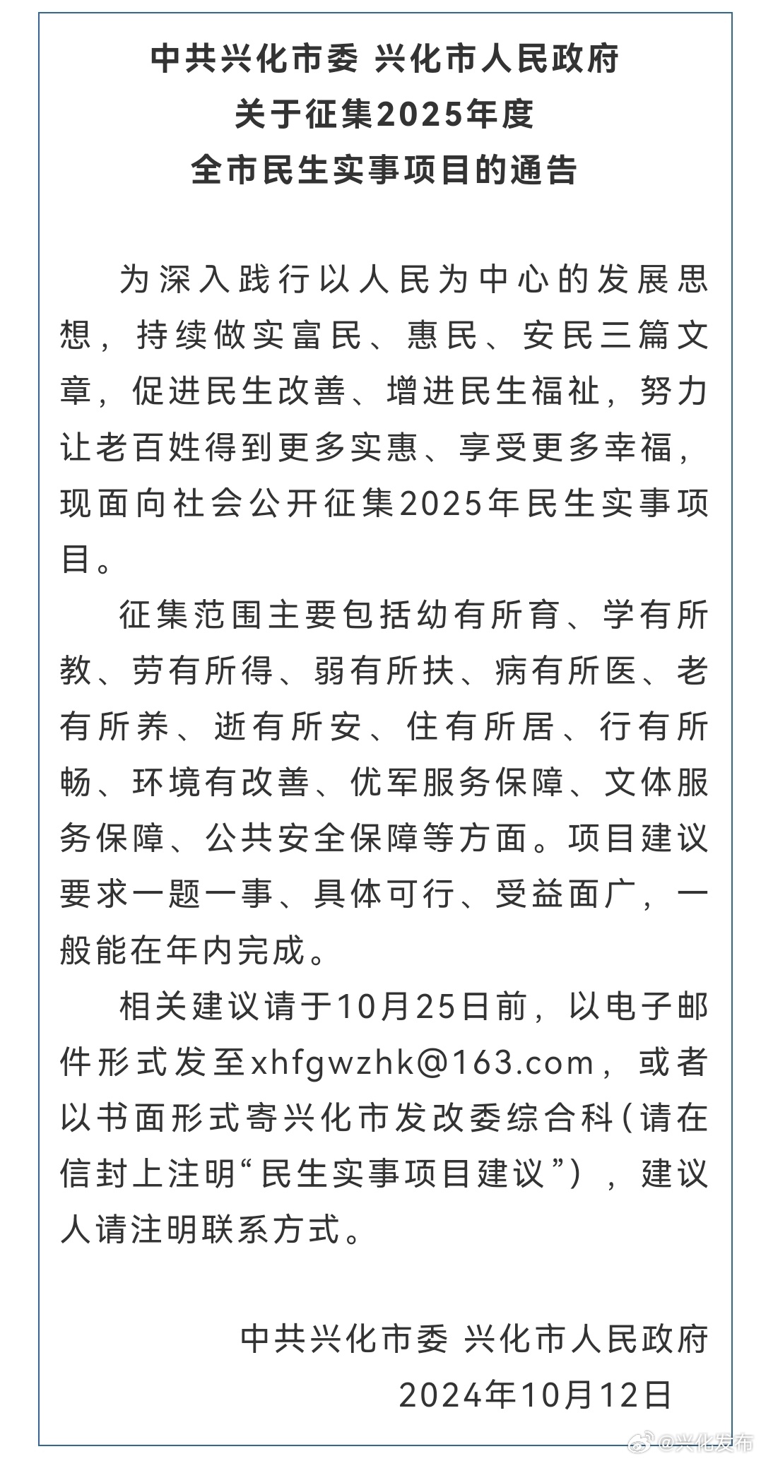 興化最新通告,探索自然美景之旅,尋覓內心平和的旅行