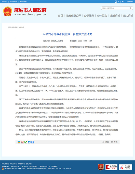 綠色經典精盛青稞酒 第121頁