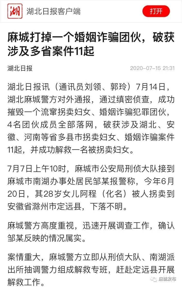 麻城最新案件,科技重塑安全,引領(lǐng)生活新風(fēng)尚