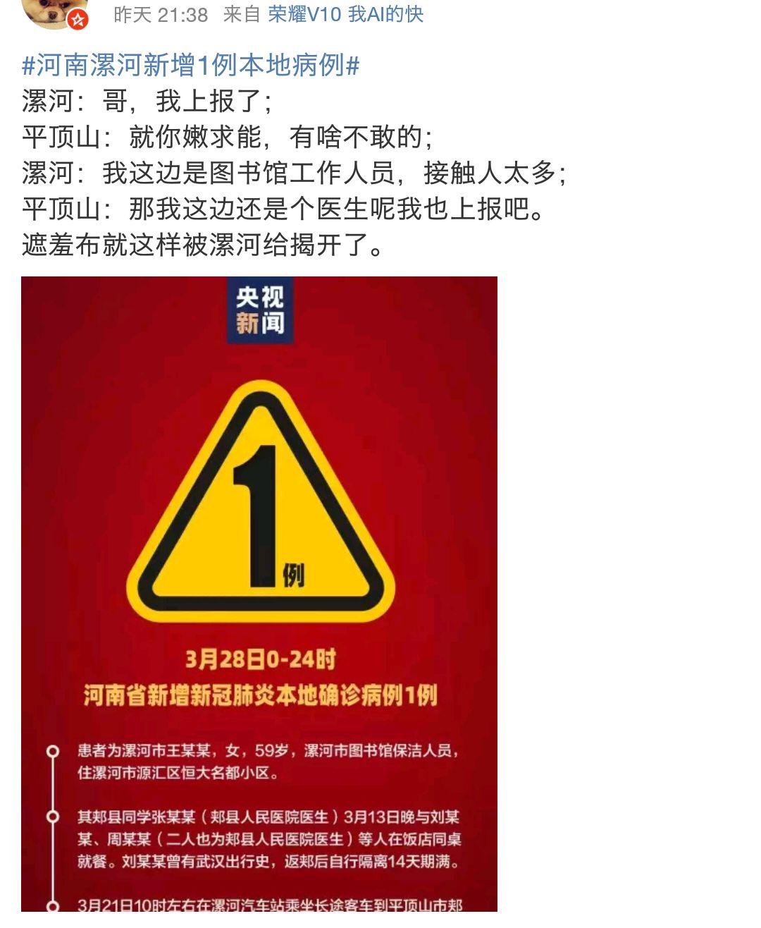 漯河最新疫情概況與動態更新