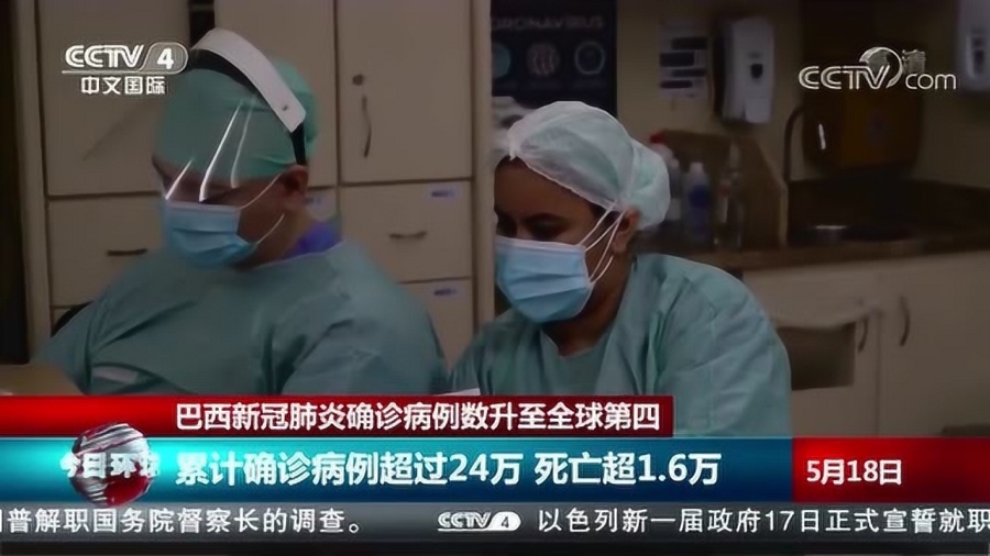 巴西最新確診疫情,挑戰與應對策略