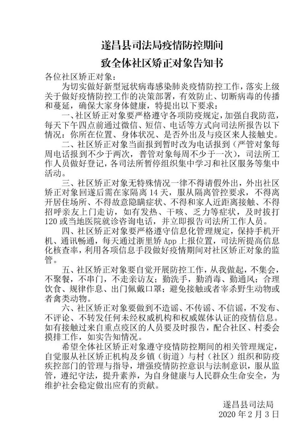 遂昌疫情最新動態更新??